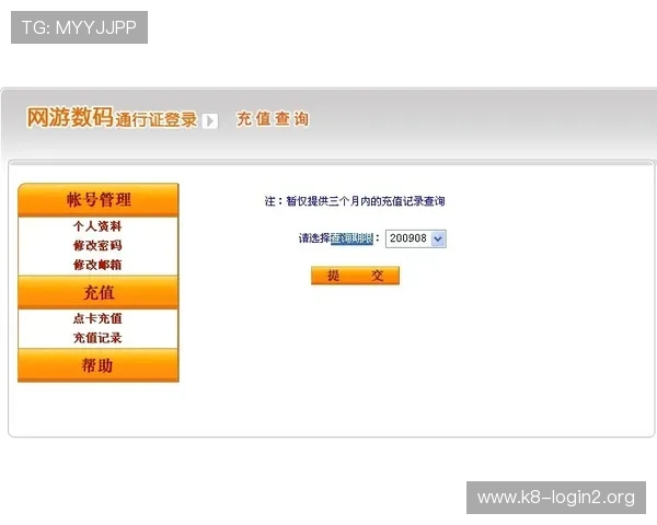 如何通过凯发体育注册账号查询官网快速获取账号信息及安全保障措施