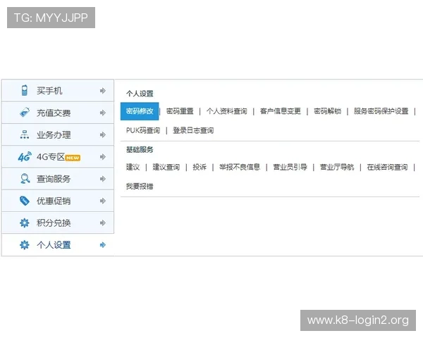 觊发k8旗舰厅注册登录账号密码忘记恢复方法详尽步骤指导